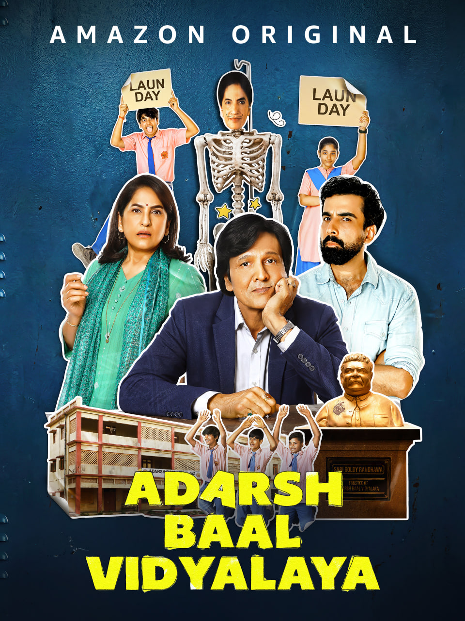 我们的模范学校